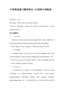 《Review of Units 5-6》教案7-九年级下册英语仁爱（科普版）