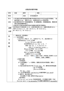 《Review of Units 5-6》教案8-九年级下册英语仁爱（科普版）