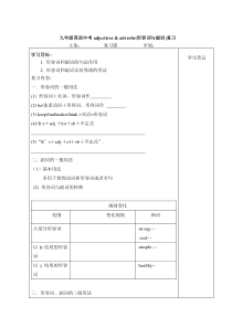 《Review of Units 5-6》教案设计3-九年级下册英语仁爱（科普版）
