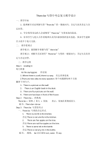 《Review of Units 5-6》教案设计4-九年级下册英语仁爱（科普版）