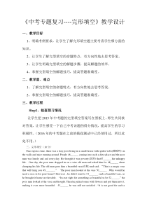 《Review of Units 5-6》教案设计7-九年级下册英语仁爱（科普版）