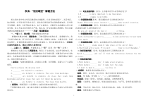 《Review of Units 5-6》教案设计5-九年级下册英语仁爱（科普版）
