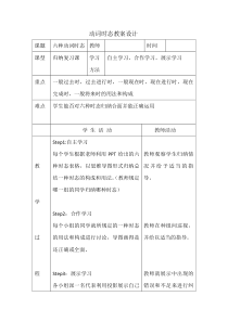 《Review of Units 5-6》教学设计1-九年级下册英语仁爱（科普版）