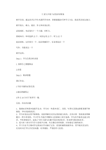 《Review of Units 5-6》教学设计4-九年级下册英语仁爱（科普版）