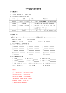 《Review of Units 5-6》教学设计3-九年级下册英语仁爱（科普版）