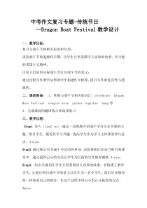 《Review of Units 5-6》教学设计9-九年级下册英语仁爱（科普版）