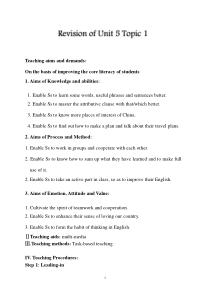 《Revision of Unit 5 Topic 1》教学设计5-九年级下册英语仁爱（科普版）