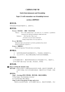 《Unit 6 Topic 3 Section A》公开课教学设计-九年级下册英语仁爱（科普版）