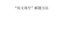 《Review of Units 5-6》优质课件6-九年级下册英语仁爱（科普版）