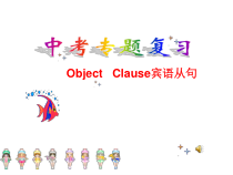 《Review of Units 5-6》PPT课件4-九年级下册英语仁爱（科普版）