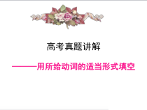 《Review of Unit 5》PPT课件2-九年级下册英语仁爱（科普版）