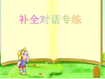 《Review of Unit 5》PPT课件1-九年级下册英语仁爱（科普版）
