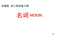 《Review of Units 5-6》PPT课件7-九年级下册英语仁爱（科普版）