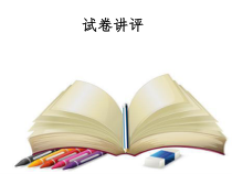《Review of Units 5-6》教学课件7-九年级下册英语仁爱（科普版）