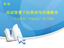 《Review of Units 5-6》优质课件2-九年级下册英语仁爱（科普版）