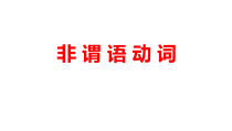 《Review of Units 5-6》优质课件5-九年级下册英语仁爱（科普版）