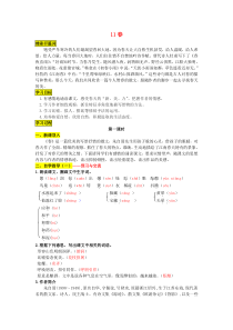第1课《春》导学案2-七年级语文上册统编版