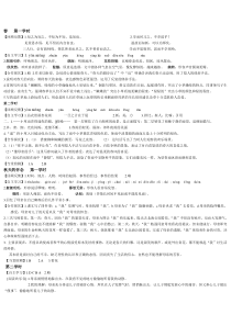 第1课《春》导学案4-七年级语文上册统编版