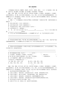 第1课《春》习题1-七年级语文上册统编版