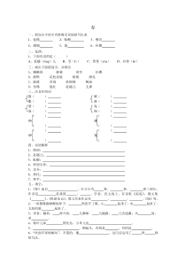 第1课《春》习题2-七年级语文上册统编版