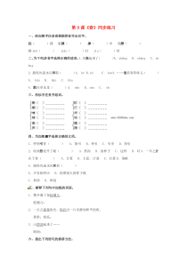 第1课《春》习题4-七年级语文上册统编版
