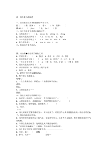 第1课《春》习题6-七年级语文上册统编版