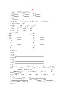 第1课《春》习题7-七年级语文上册统编版