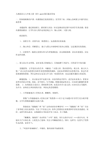 第1课《春》习题10-七年级语文上册统编版