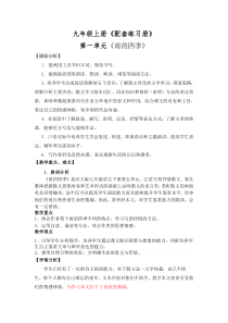 第3课《雨的四季》教学设计3-七年级语文上册统编版