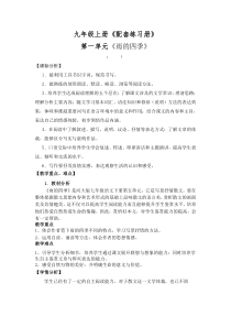 第3课《雨的四季》教学设计6-七年级语文上册统编版