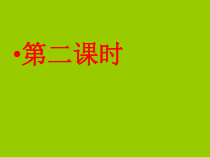 第4课《古代诗歌四首-次北固山下》PPT课件4-七年级语文上册统编版