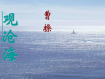第4课《古代诗歌四首-次北固山下》PPT课件9-七年级语文上册统编版