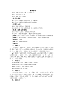 第4课《古代诗歌四首-次北固山下》教学设计2-七年级语文上册统编版