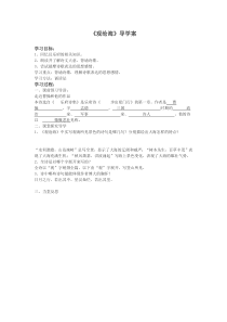 第4课《古代诗歌四首-观沧海》导学案1-七年级语文上册统编版