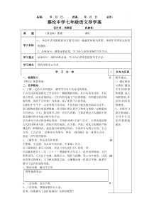 第4课《古代诗歌四首-观沧海》导学案4-七年级语文上册统编版
