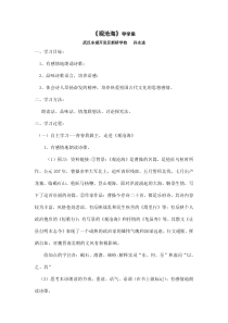 第4课《古代诗歌四首-观沧海》导学案9-七年级语文上册统编版