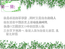 第4课《古代诗歌四首-观沧海》PPT课件8-七年级语文上册统编版
