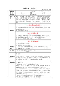 第4课《古代诗歌四首-观沧海》教学设计5-七年级语文上册统编版