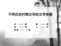 第4课《古代诗歌四首-天净沙·秋思》PPT课件5-七年级语文上册统编版