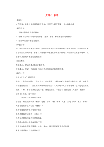 第4课《古代诗歌四首-天净沙·秋思》教学设计8-七年级语文上册统编版