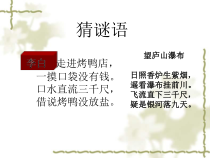 第4课《古代诗歌四首-闻王昌龄左迁龙标遥有此寄》PPT课件7-七年级语文上册统编版