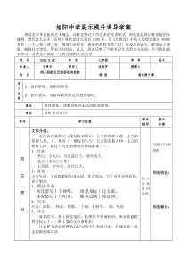 第4课《古代诗歌四首-闻王昌龄左迁龙标遥有此寄》导学案2-七年级语文上册统编版