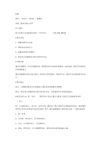 第4课《古代诗歌四首-闻王昌龄左迁龙标遥有此寄》导学案8-七年级语文上册统编版