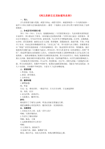 第4课《古代诗歌四首-闻王昌龄左迁龙标遥有此寄》教学设计3-七年级语文上册统编版