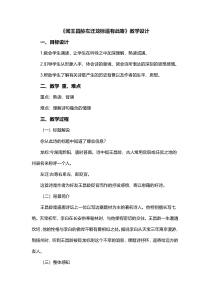 第4课《古代诗歌四首-闻王昌龄左迁龙标遥有此寄》教学设计5-七年级语文上册统编版