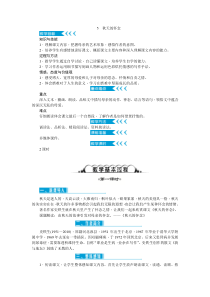 第5课《秋天的怀念》导学案10-七年级语文上册统编版