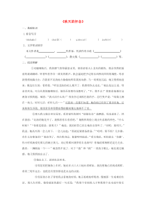 第5课《秋天的怀念》习题2-七年级语文上册统编版