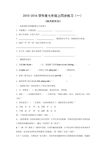第5课《秋天的怀念》习题5-七年级语文上册统编版