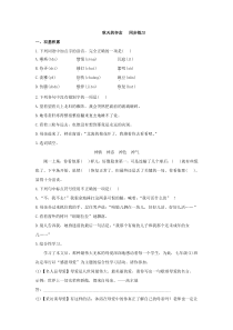 第5课《秋天的怀念》习题6-七年级语文上册统编版