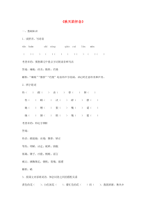 第5课《秋天的怀念》习题7-七年级语文上册统编版